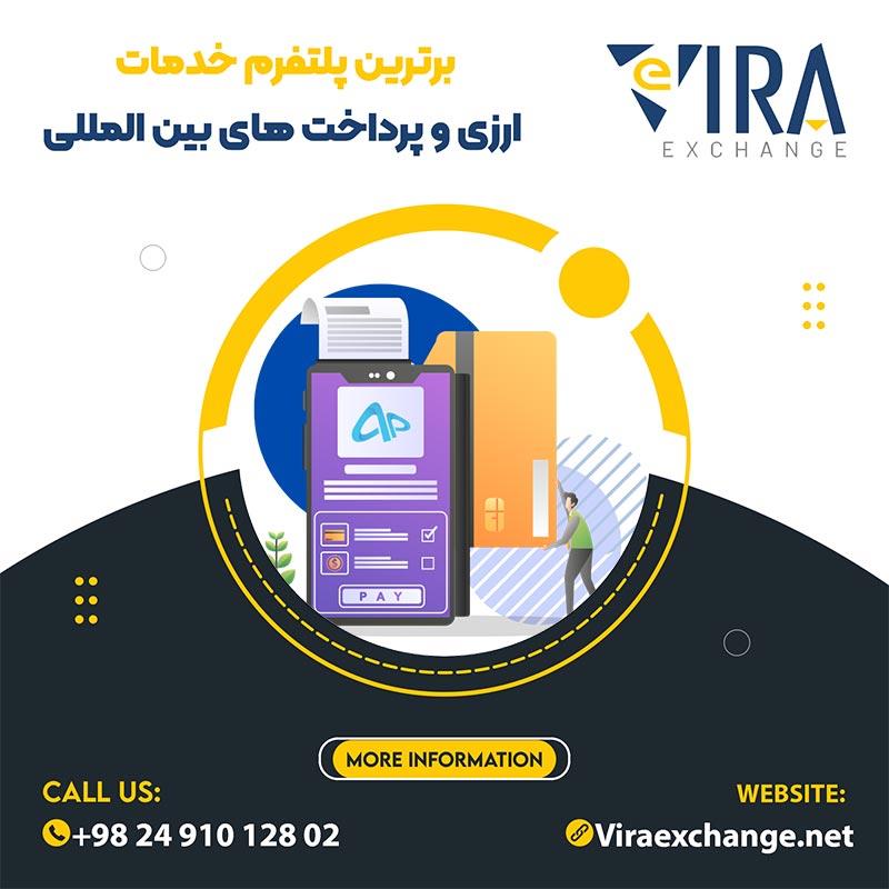 خرید پرمیوم ووچر با قیمت عالی