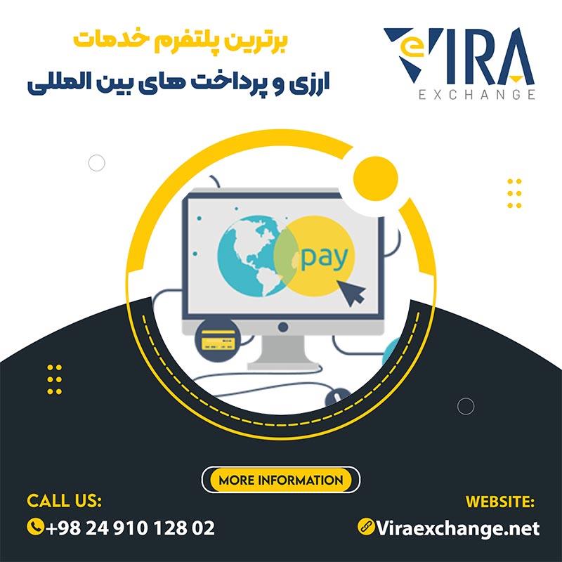 خرید پرمیوم ووچر با قیمت تضمینی