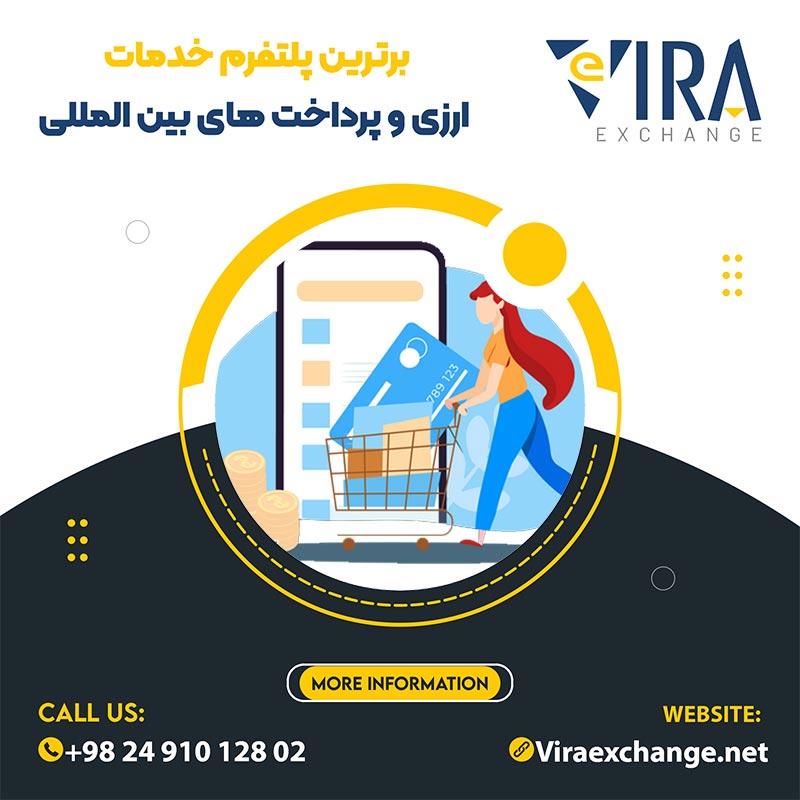 خرید پی اس ووچر با بستری امن و تمام اتوماتیک