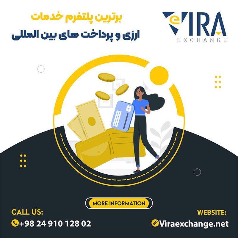 خرید پی اس ووچر در بستری امن