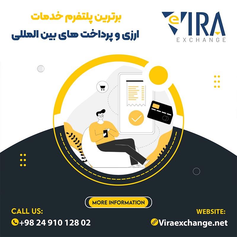 فروش پرمیوم ووچر در بهترین سایت