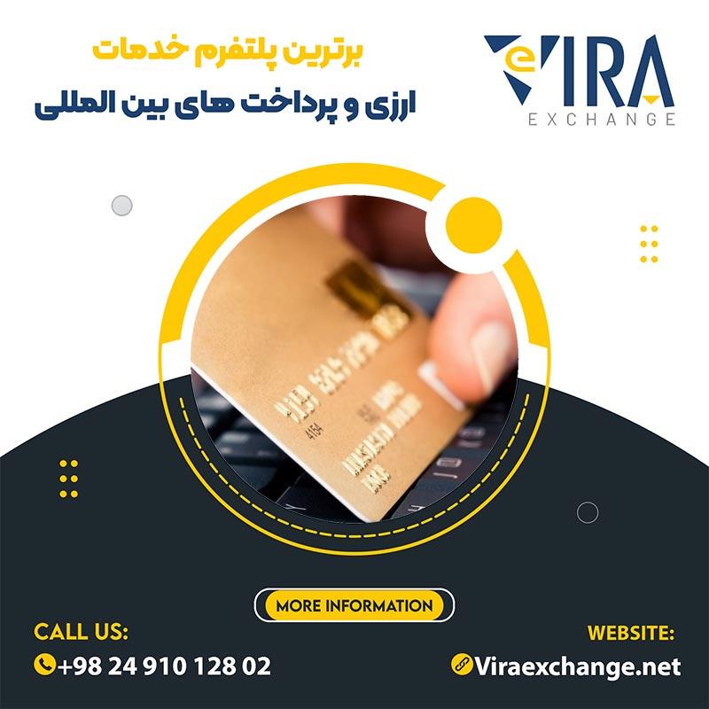 فروش پرمیوم ووچر با بیشترین قابلیت