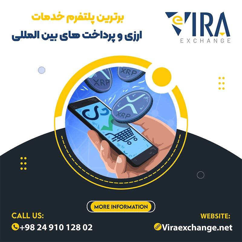 فروش پرمیوم ووچر با بیشترین قیمت