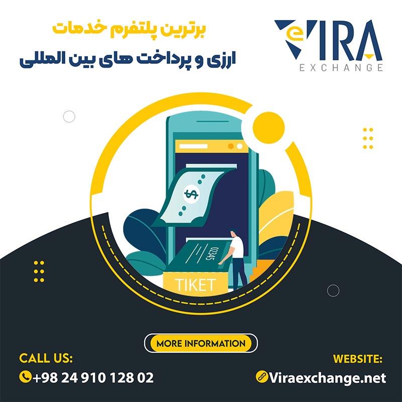 فروش پرمیوم ووچر بدون محدودیت