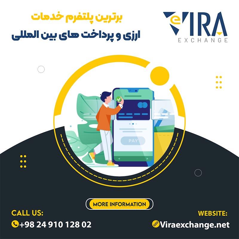 فروش پرمیوم ووچر با بالاترین قیمت