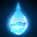 AbPaksazan water treatment