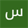 پروفایل سئوبهینه seobehine