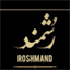 پروفایل ROSHMAND
