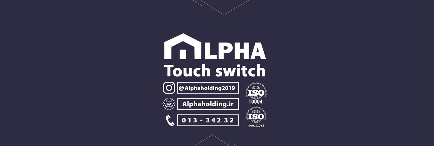 Cover of alpha holding